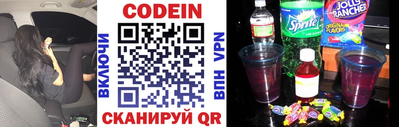 Кодеиновый сироп Lean напиток Lean (лин)  Перевоз 